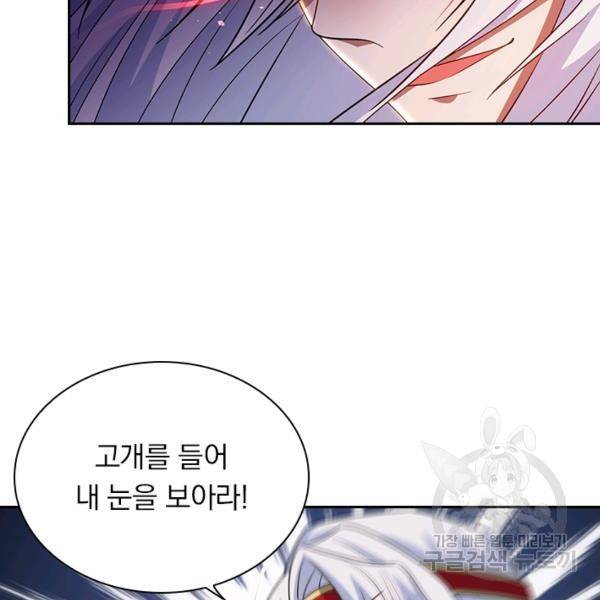 역천지존 32화 11