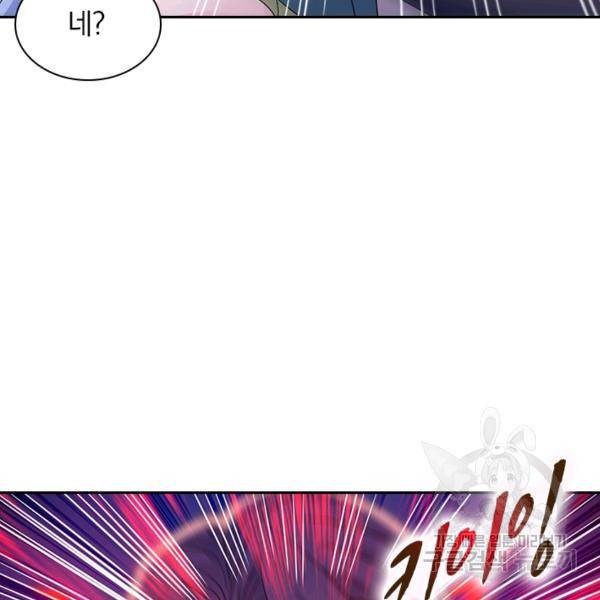 역천지존 32화 13
