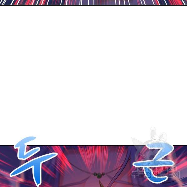 역천지존 32화 15