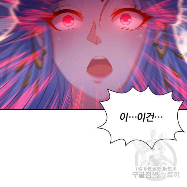 역천지존 32화 16