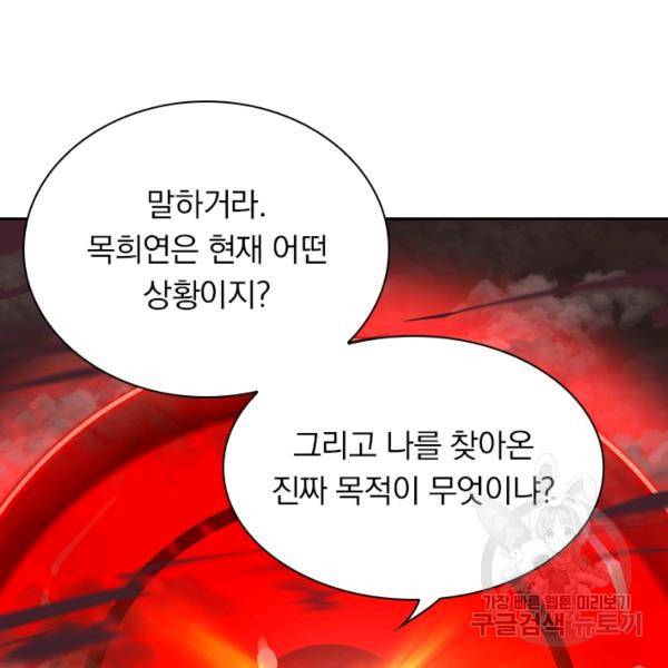 역천지존 32화 17