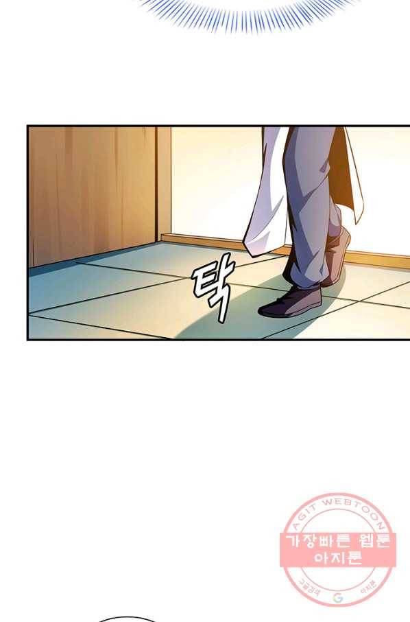천도 도서관 58화 4