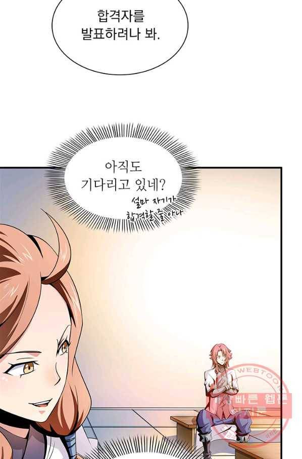 천도 도서관 58화 6