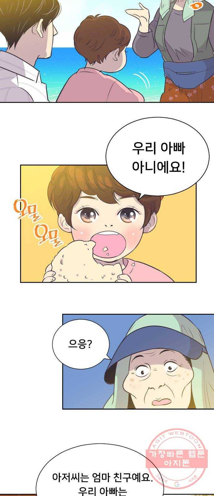 또다시, 계약부부 26화. 그랬다면 4