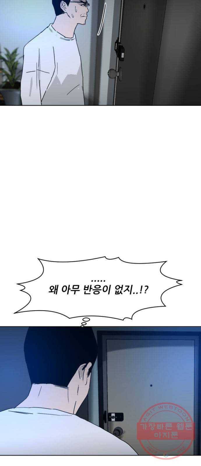 살아간다 37화 4