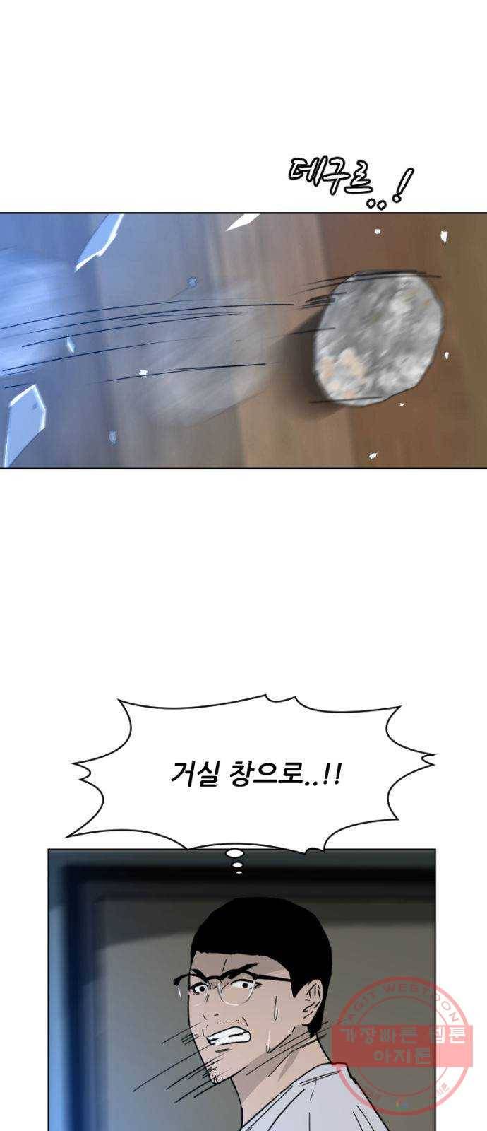 살아간다 37화 6