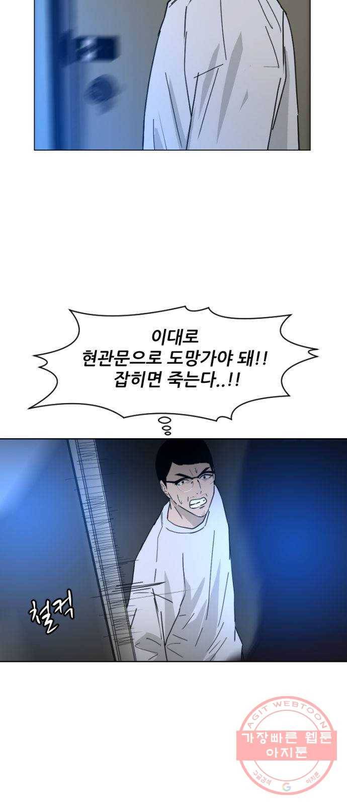 살아간다 37화 7