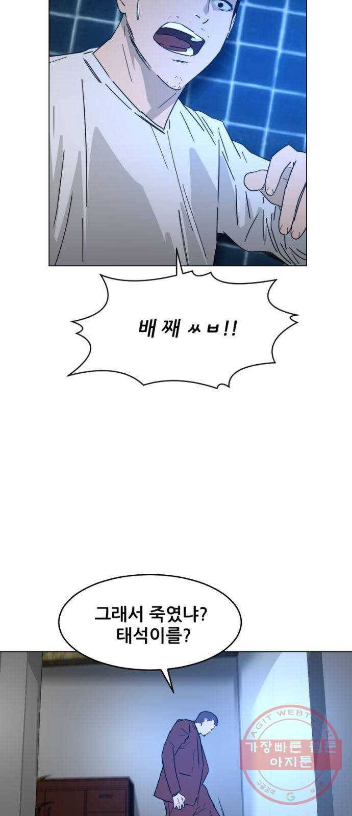 살아간다 37화 10