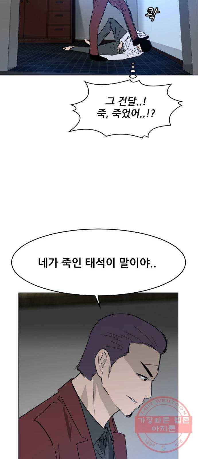 살아간다 37화 11
