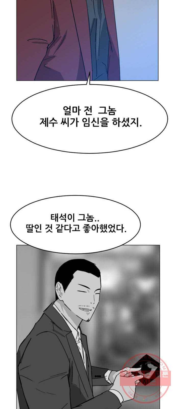 살아간다 37화 12