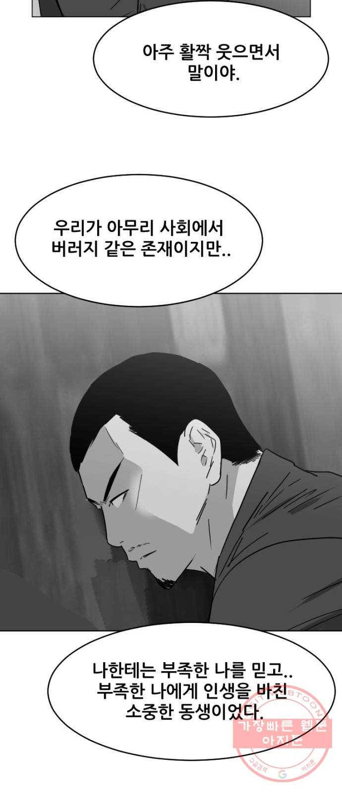 살아간다 37화 13
