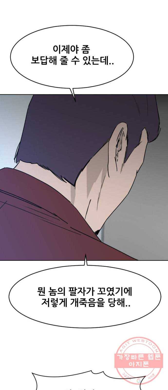 살아간다 37화 14