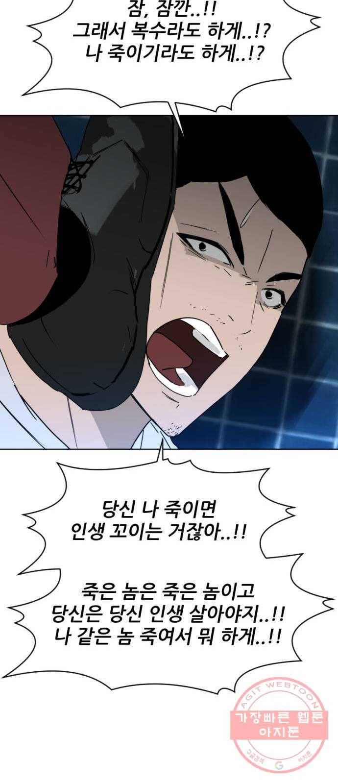 살아간다 37화 15