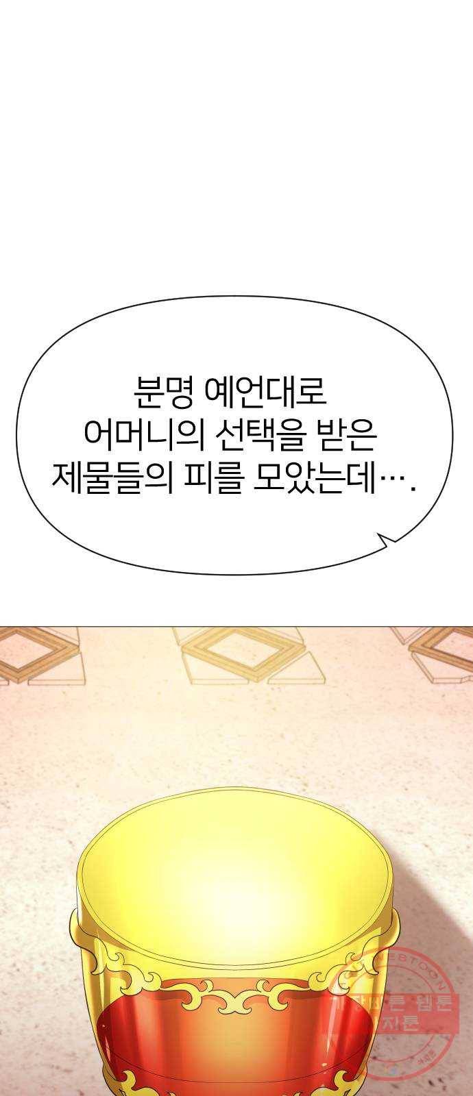 오로지 오로라 45화- 훈련 2