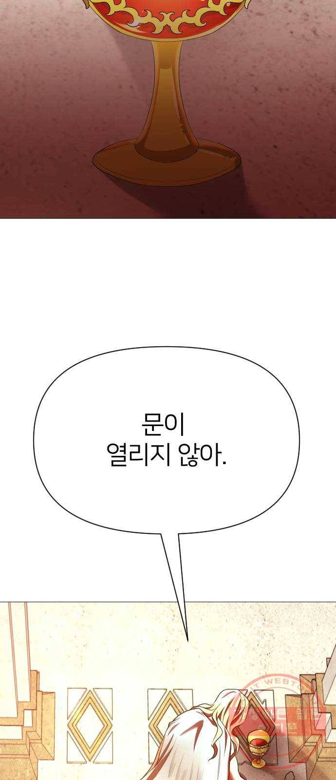 오로지 오로라 45화- 훈련 3