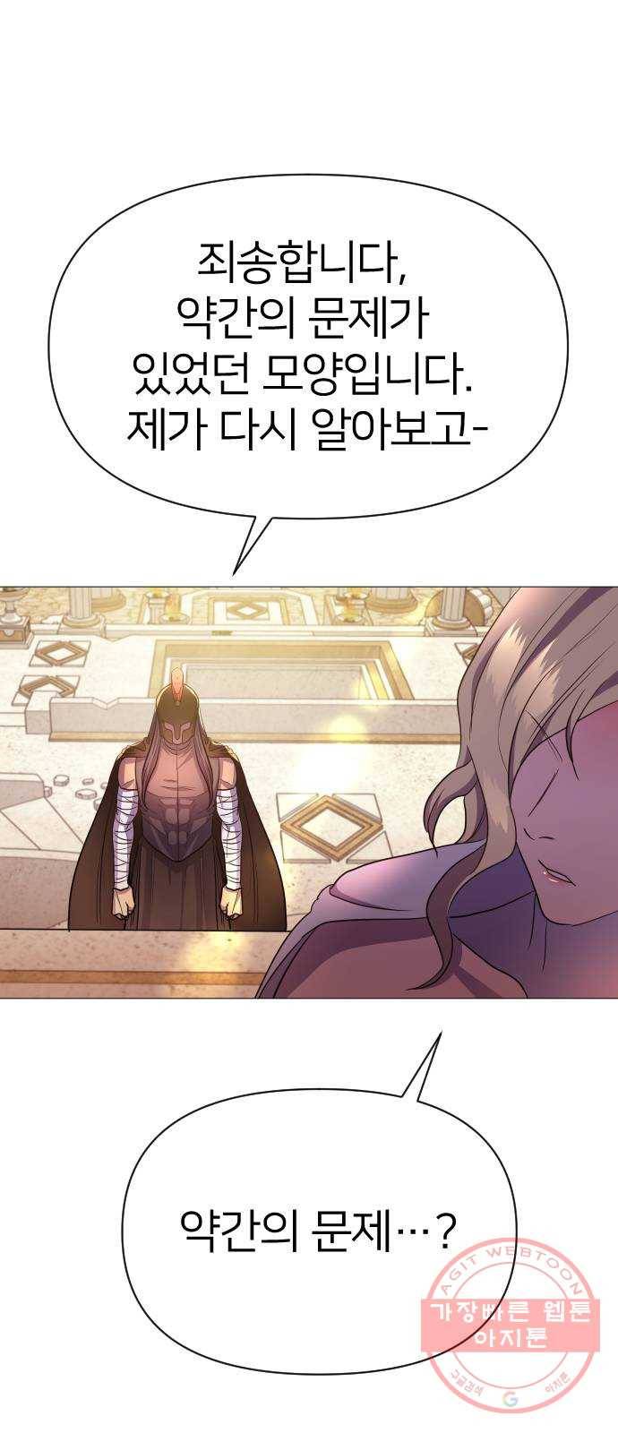 오로지 오로라 45화- 훈련 5