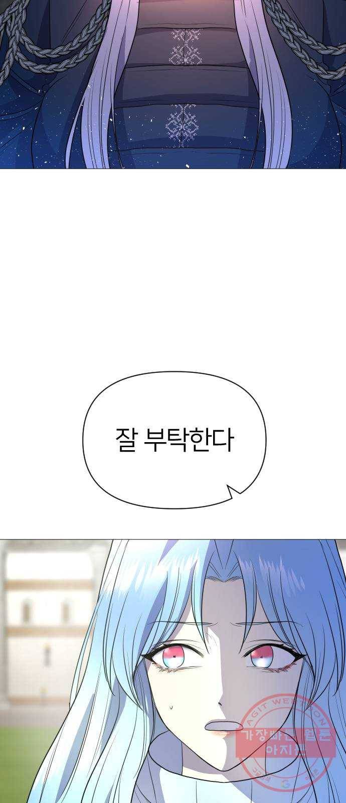 오로지 오로라 45화- 훈련 13
