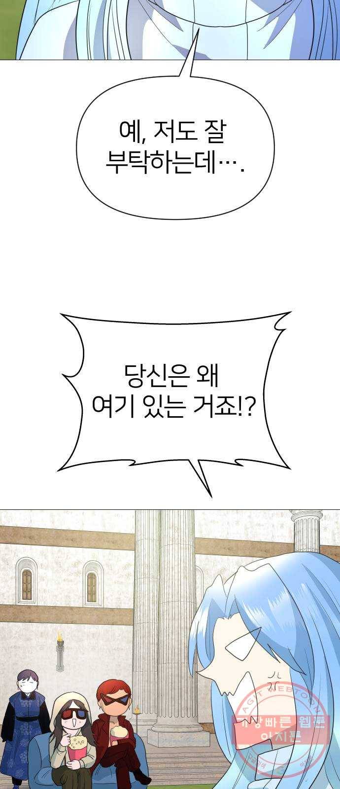 오로지 오로라 45화- 훈련 14