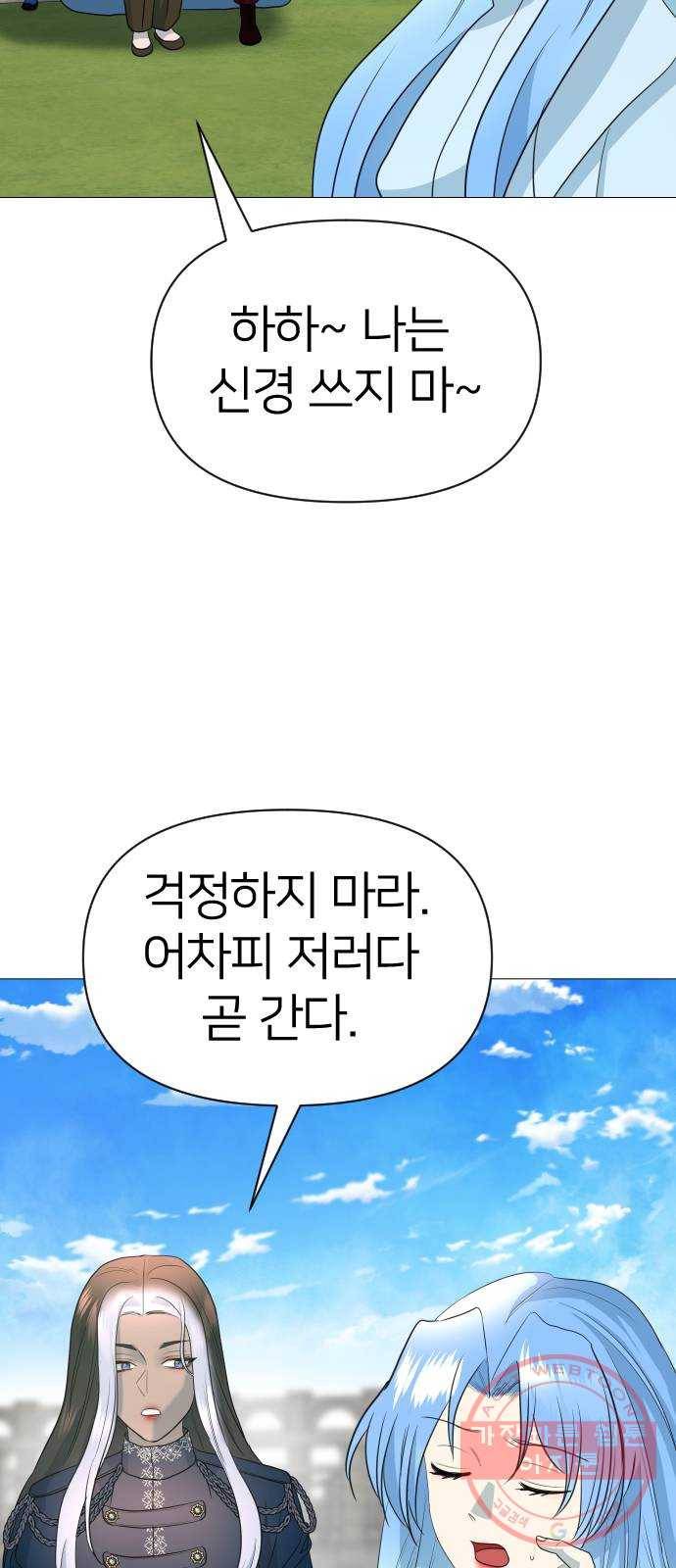 오로지 오로라 45화- 훈련 15