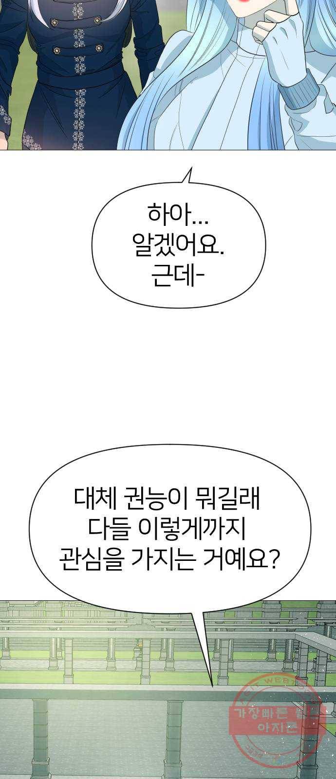 오로지 오로라 45화- 훈련 16