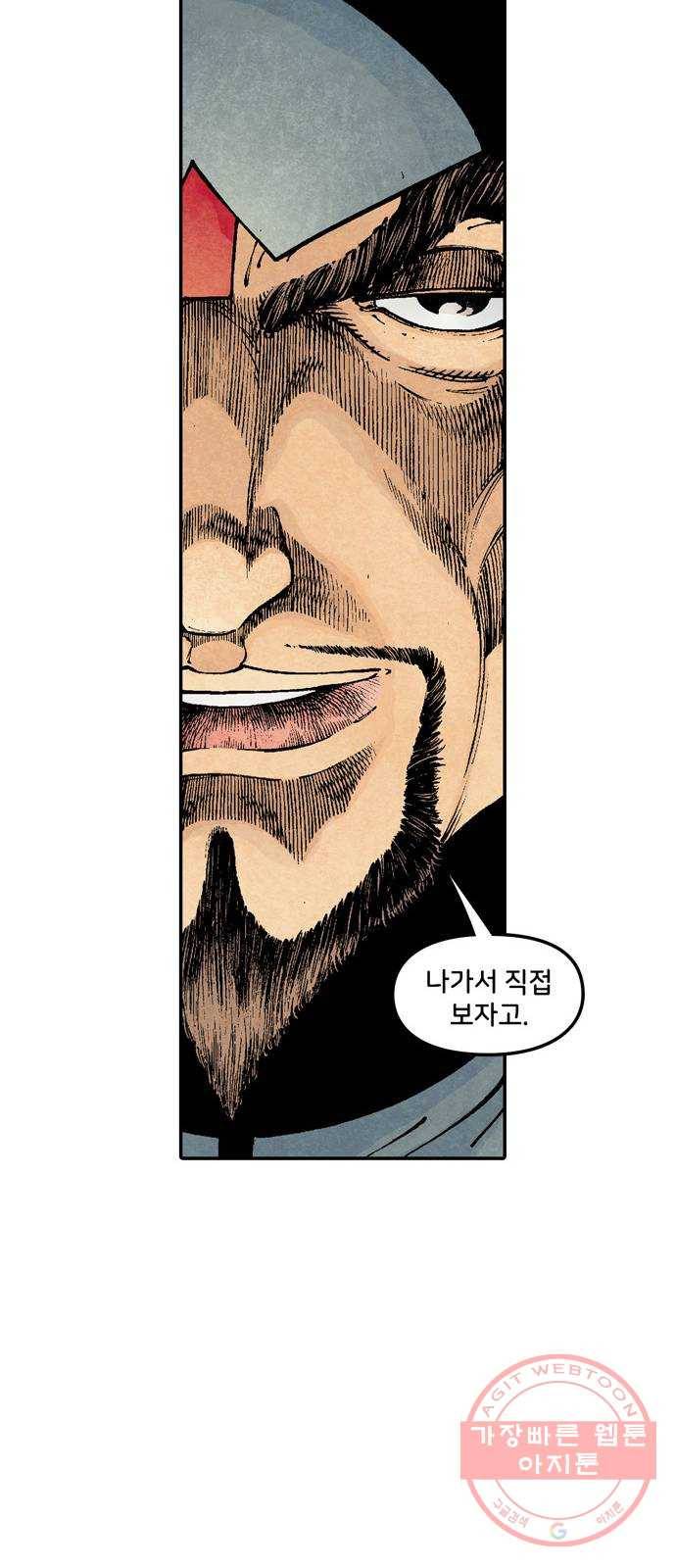 이터널스 11화: 종점 20