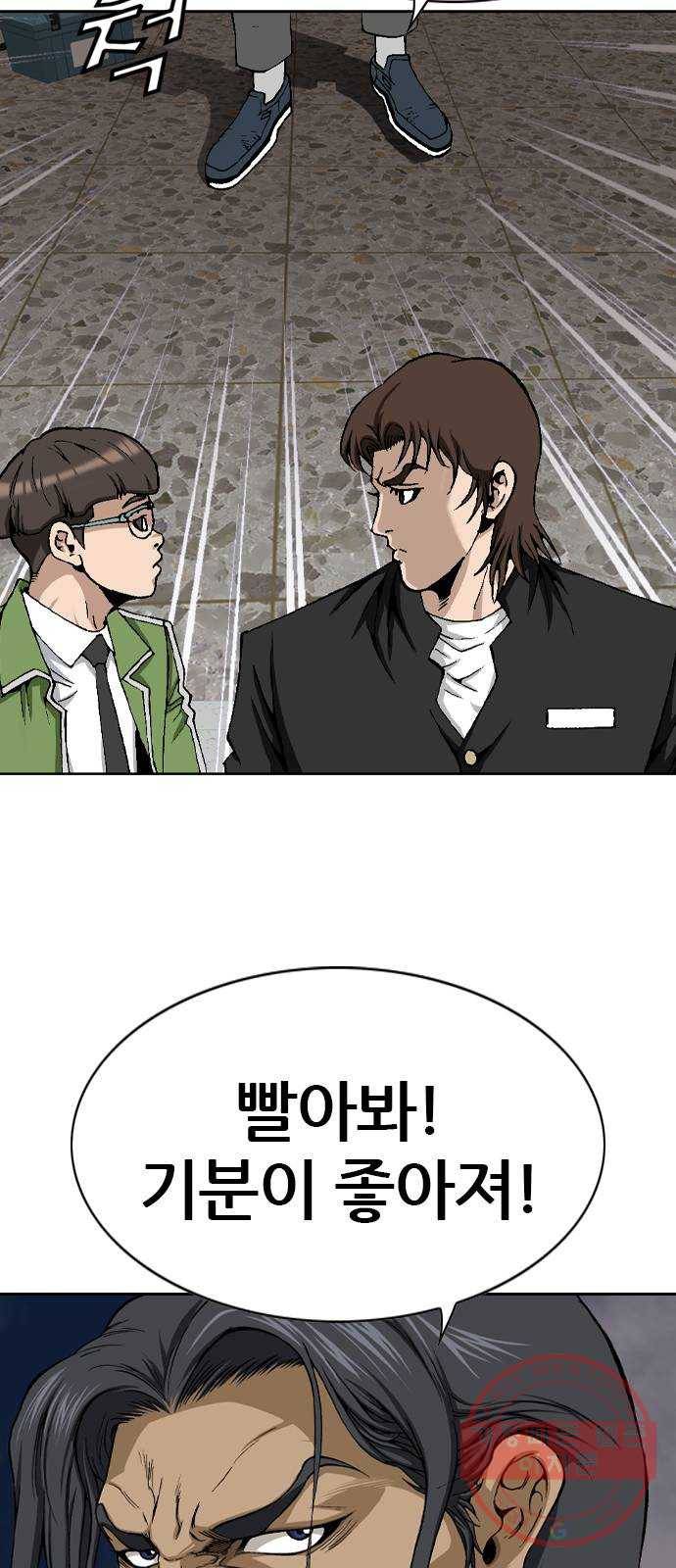 쇼미더럭키짱! 12화 빨아봐! 기분이 좋아져! 2
