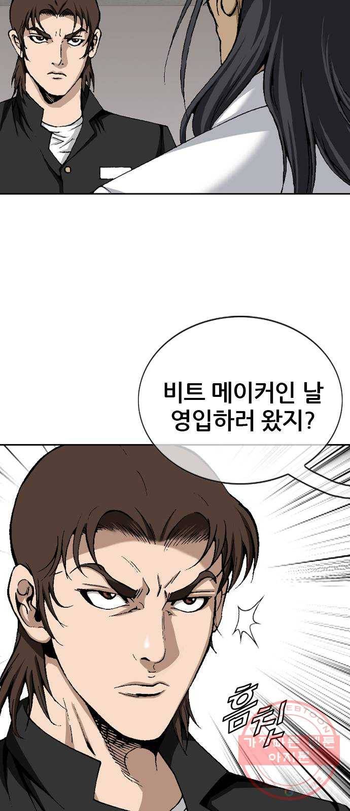 쇼미더럭키짱! 12화 빨아봐! 기분이 좋아져! 4