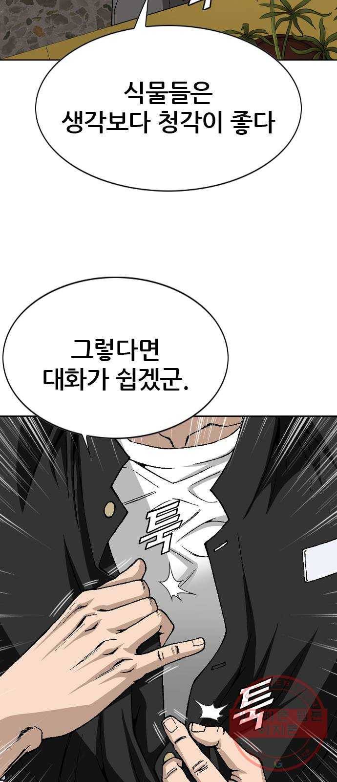 쇼미더럭키짱! 12화 빨아봐! 기분이 좋아져! 6
