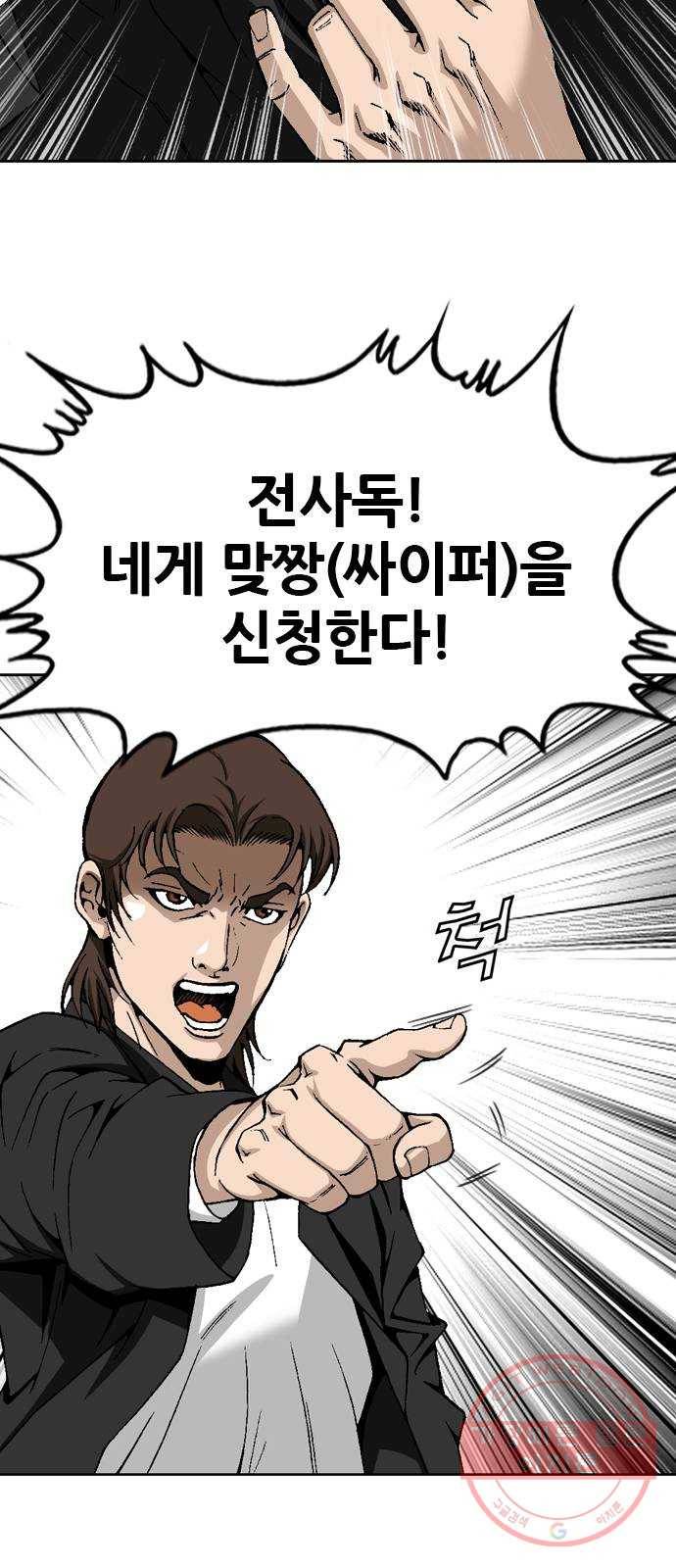 쇼미더럭키짱! 12화 빨아봐! 기분이 좋아져! 7
