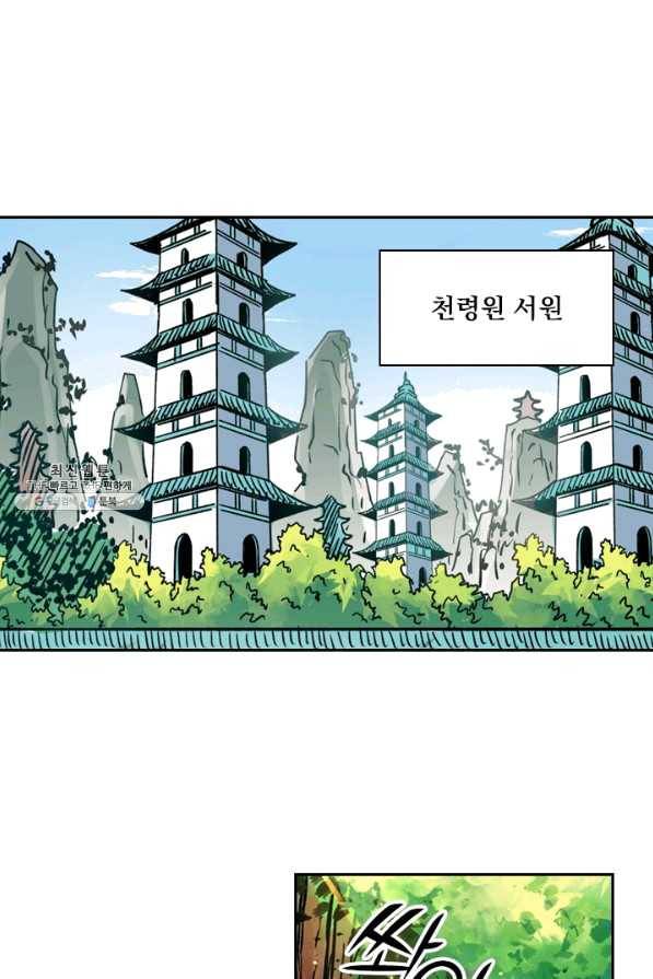 요신기 378화 1