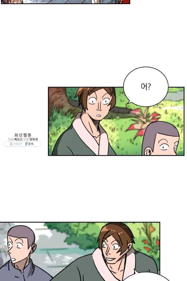 요신기 378화 3