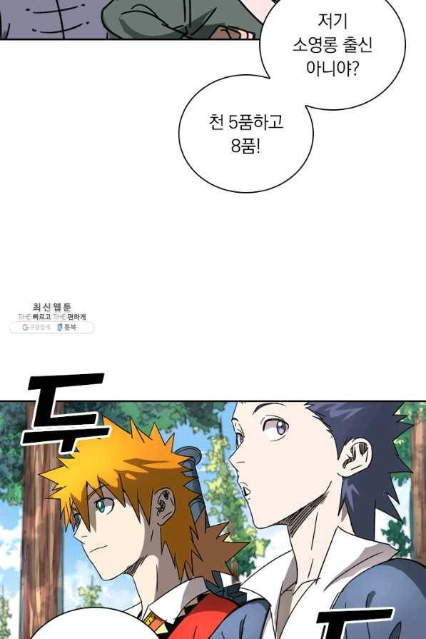 요신기 378화 4