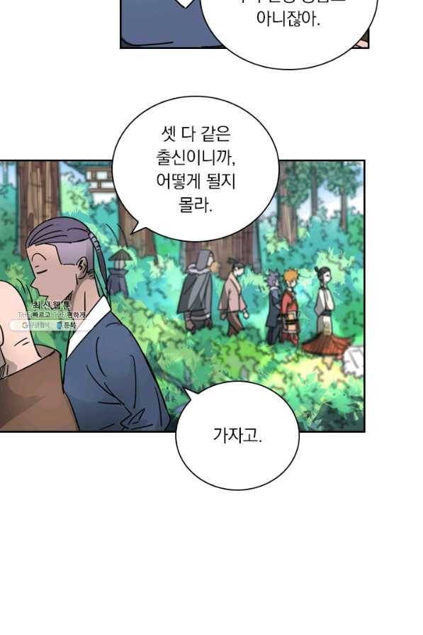 요신기 378화 6