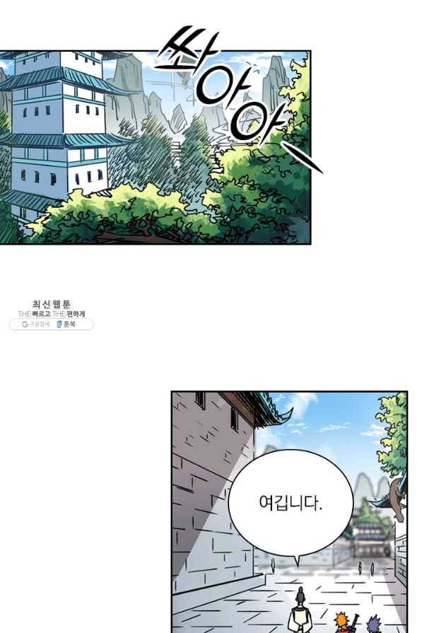 요신기 378화 7