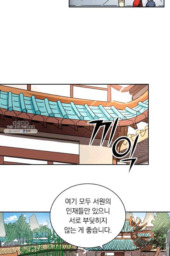 요신기 378화 8