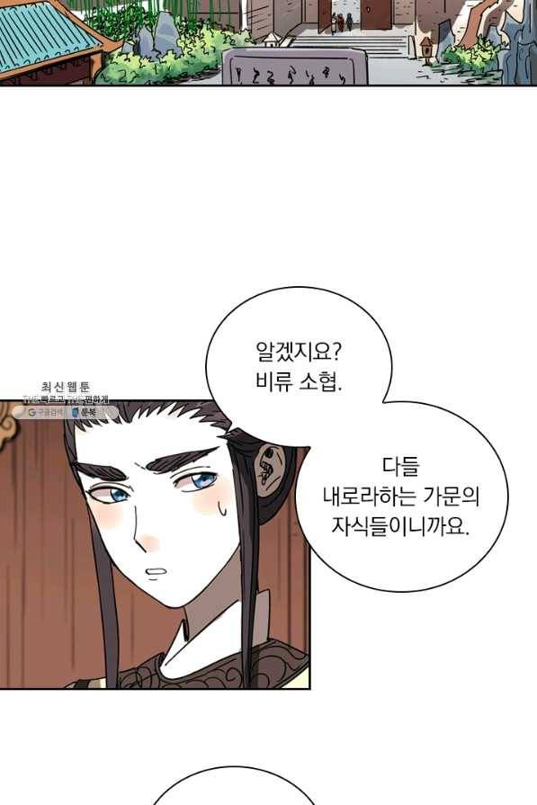 요신기 378화 9