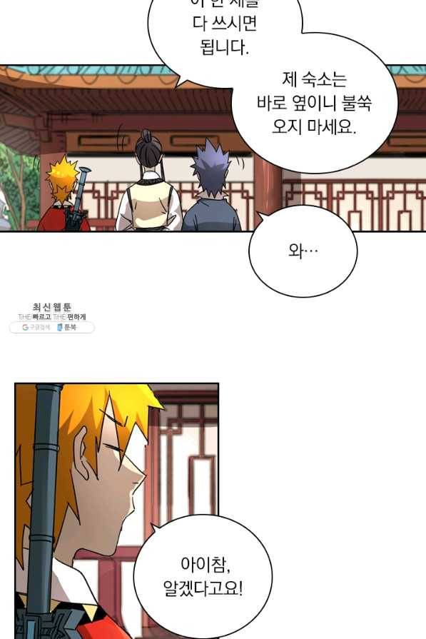 요신기 378화 12