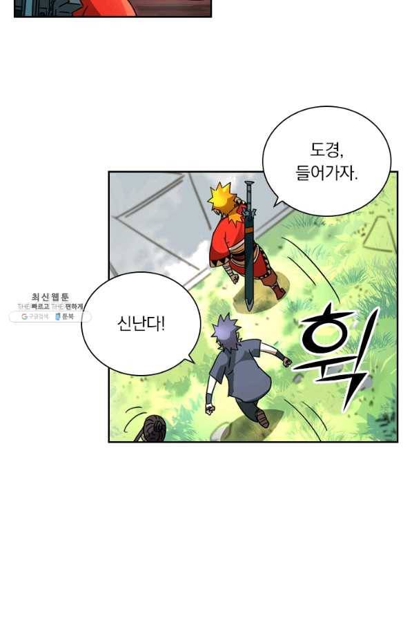 요신기 378화 13