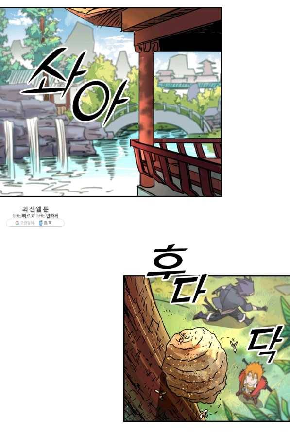 요신기 378화 14