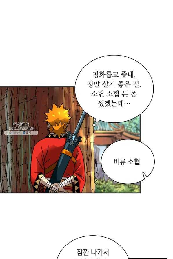 요신기 378화 15