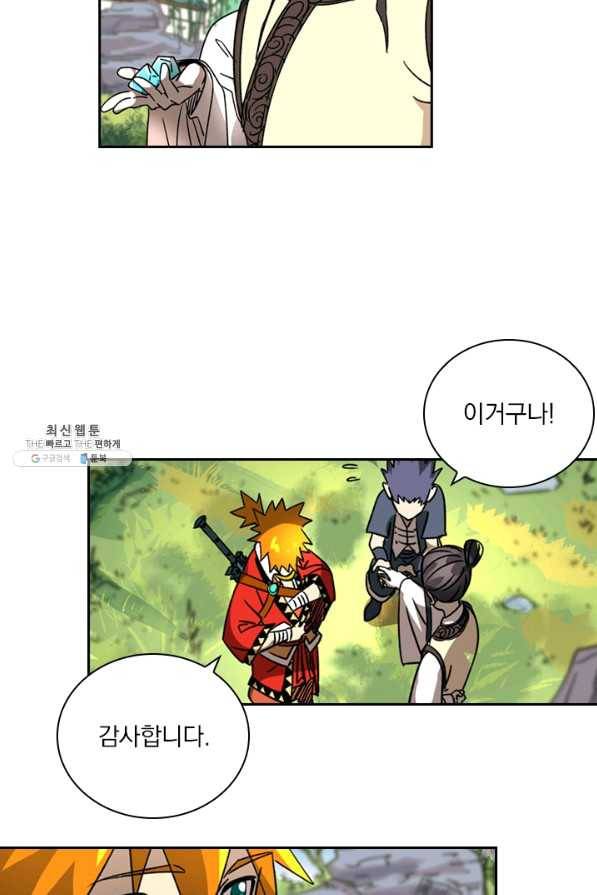 요신기 378화 17
