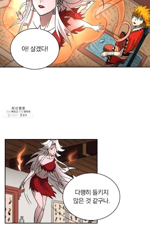 요신기 378화 22