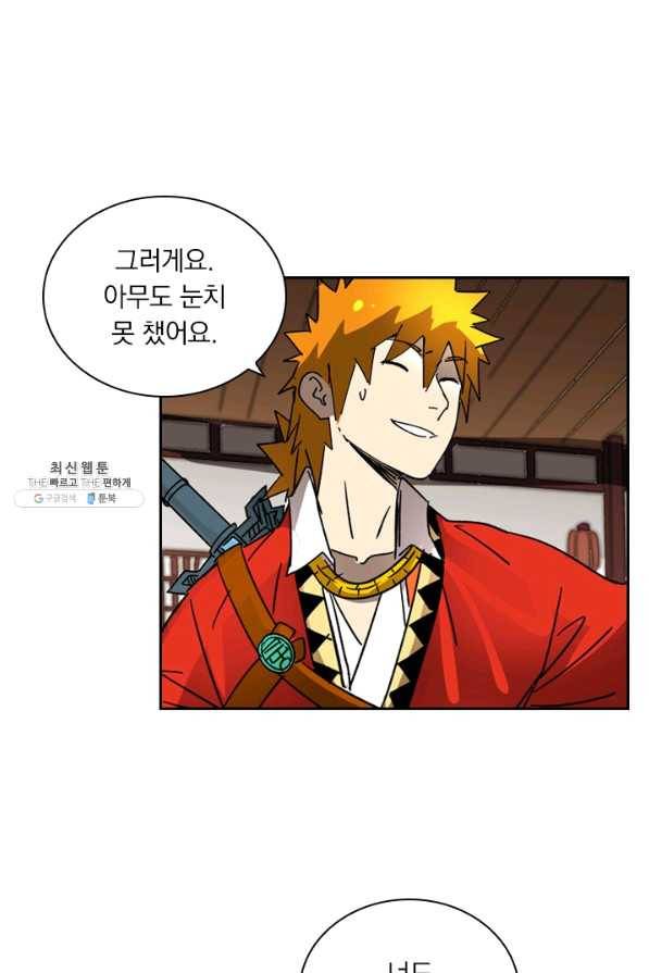 요신기 378화 23