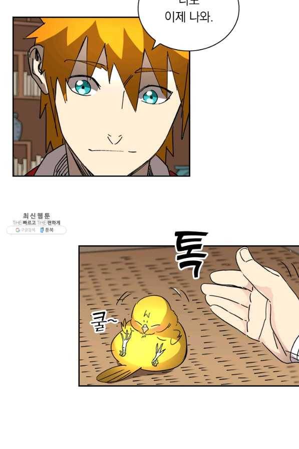요신기 378화 24