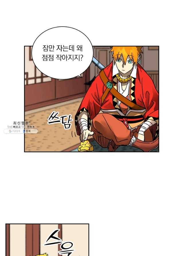 요신기 378화 25