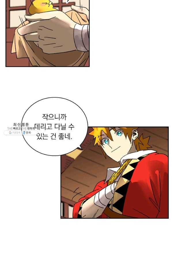 요신기 378화 26