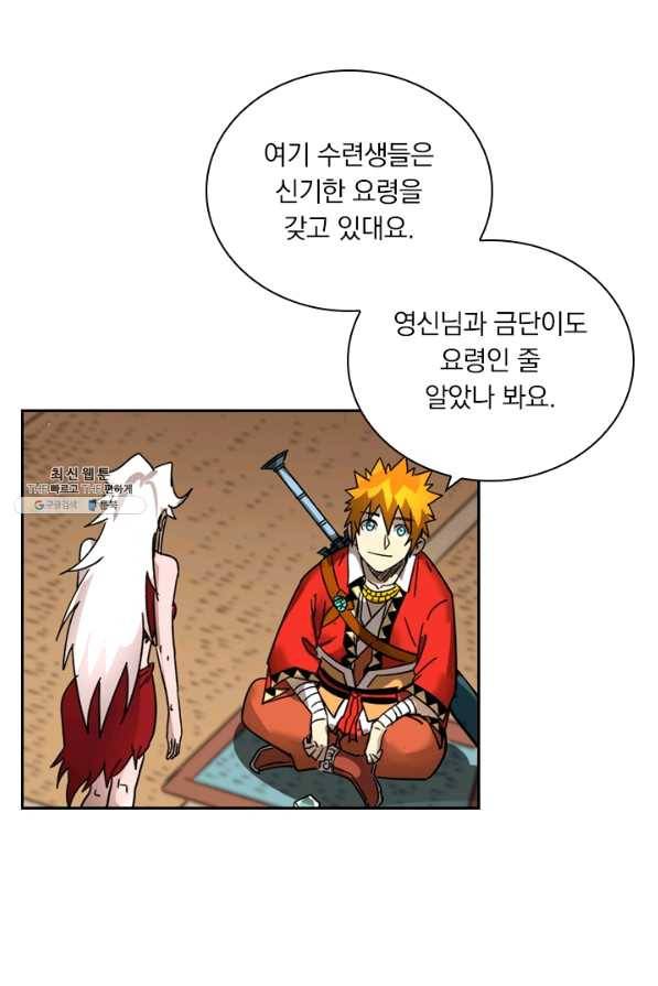 요신기 378화 27