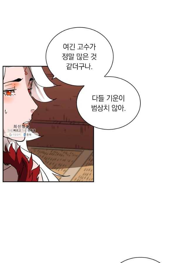 요신기 378화 28