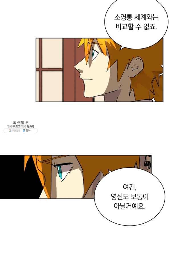 요신기 378화 29