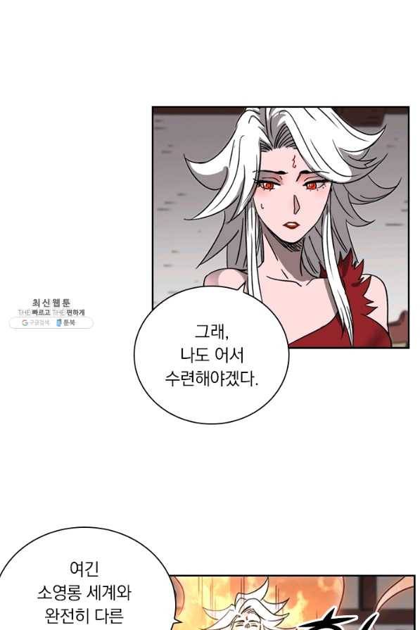 요신기 378화 30